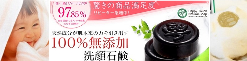 �n�b�s�[�^�b�`�̃i�`�������\�[�v���T�C�g